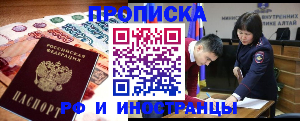 прописка от собственника в Тихорецке