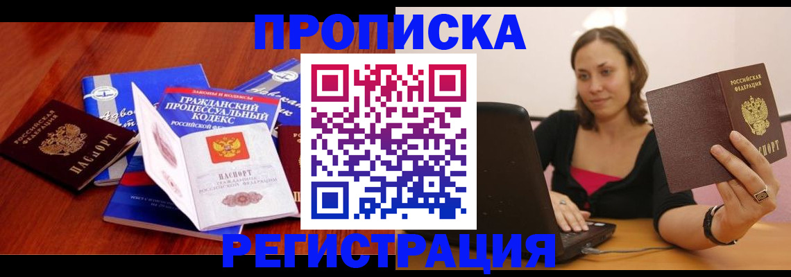 где прописаться в Тихорецке