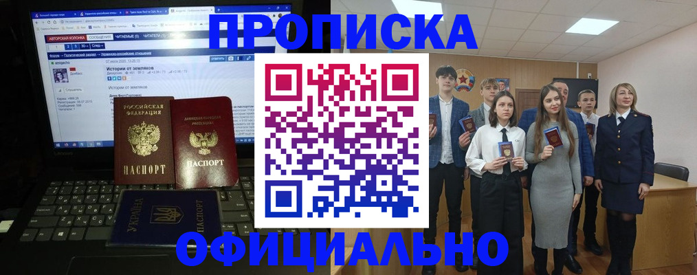 временная регистрация адрес в Тихорецке