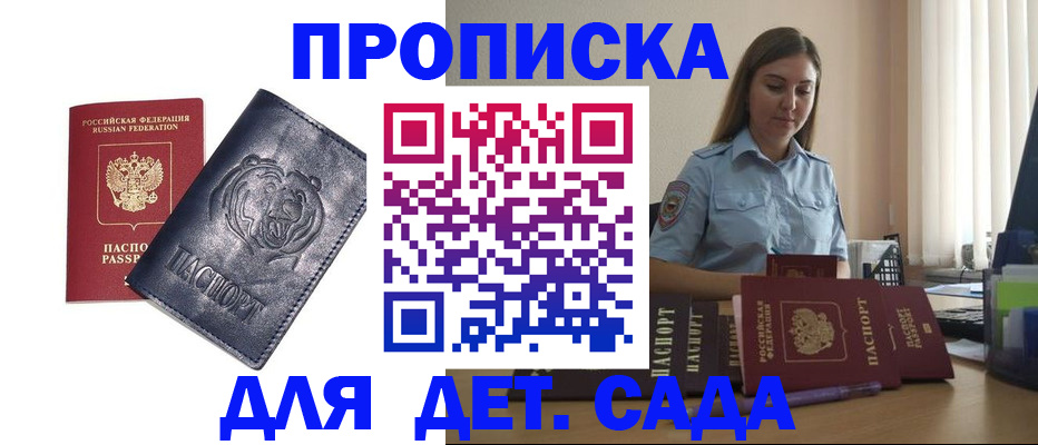 прописка для кредита в Тихорецке