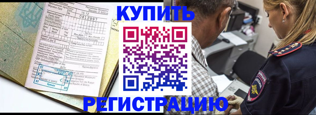 прописка для школы в Тихорецке
